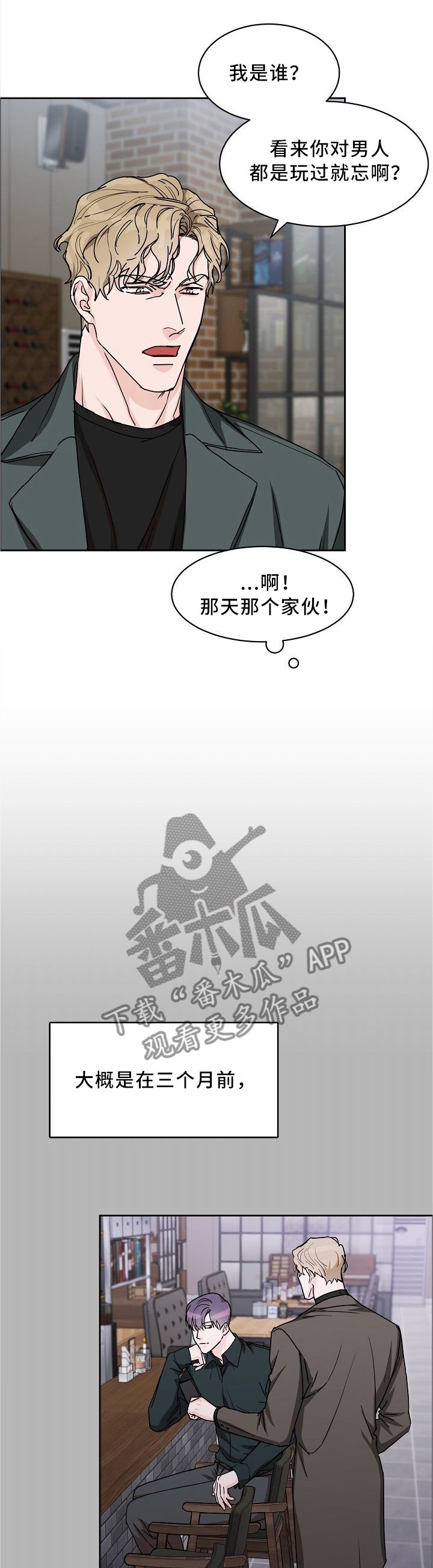 第26章：挑衅