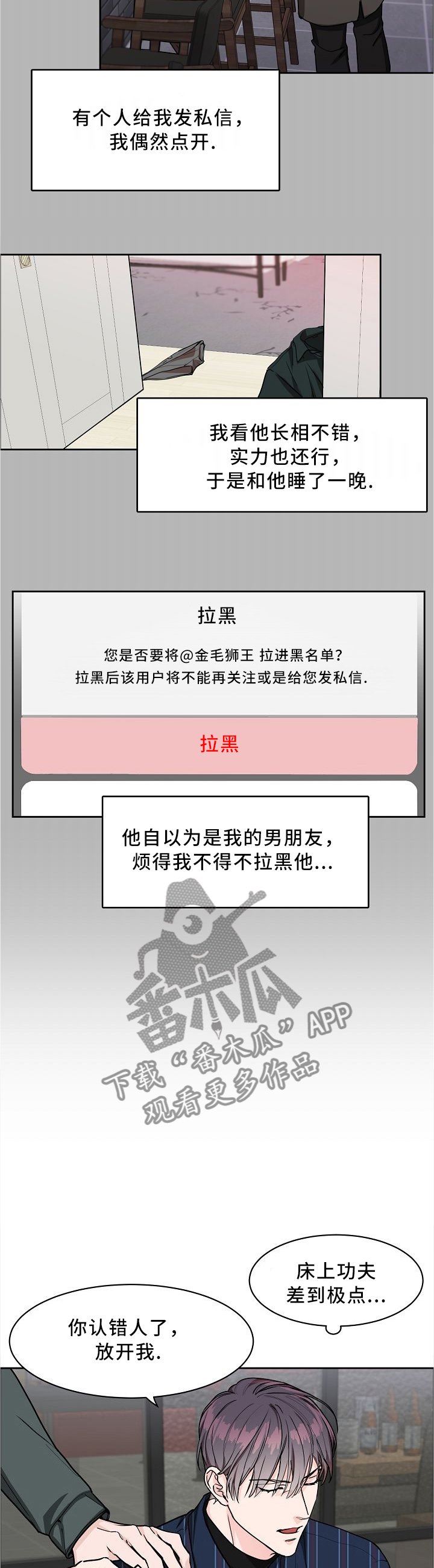 第26章：挑衅