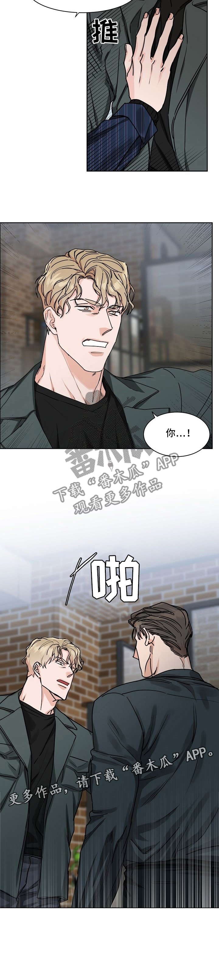 第26章：挑衅