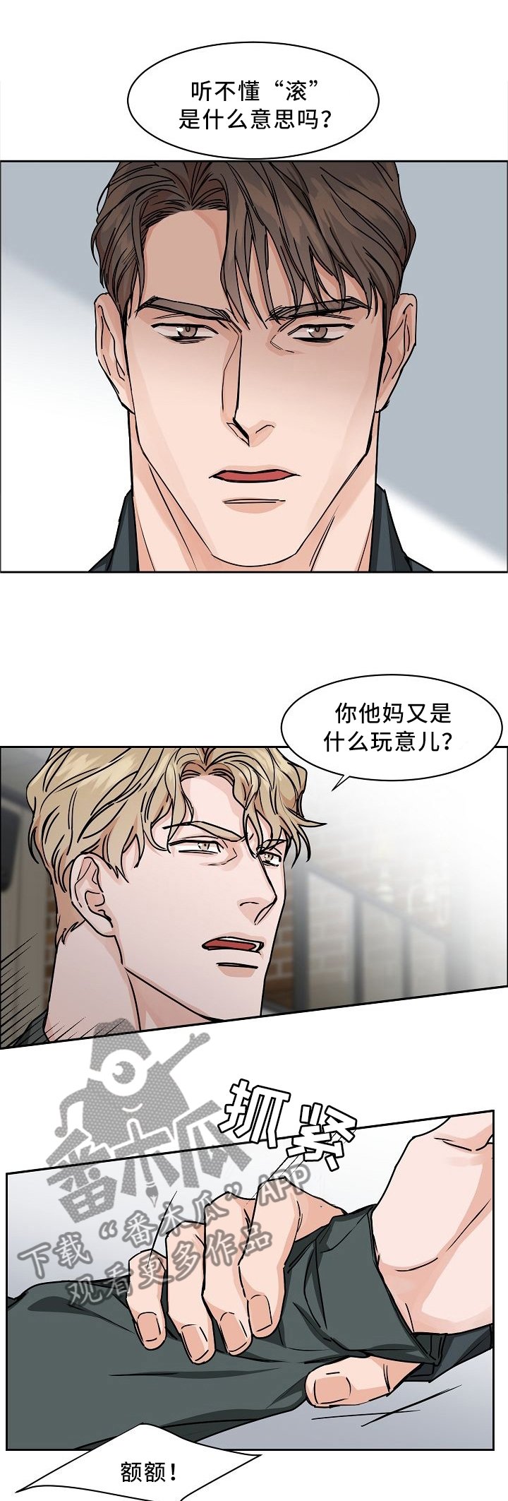 第27章：你还想继续吗