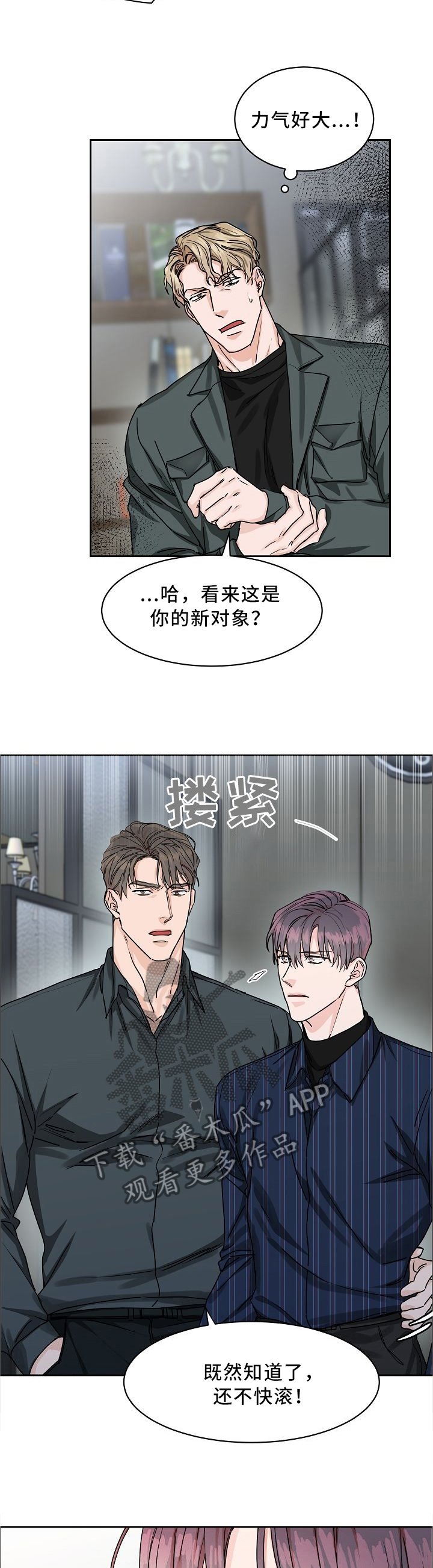 第27章：你还想继续吗