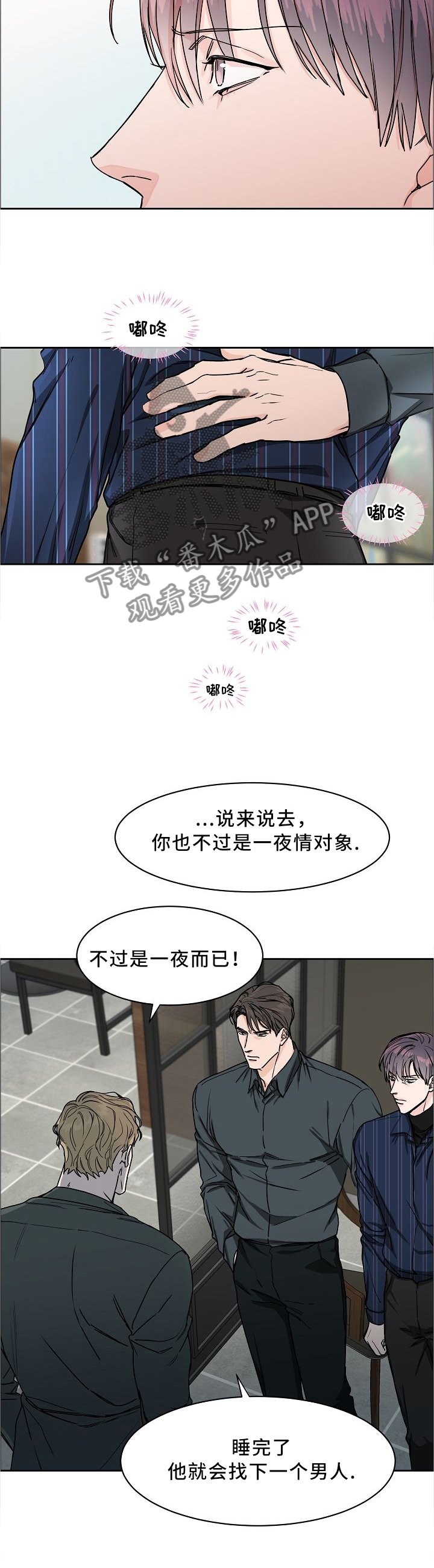 第27章：你还想继续吗