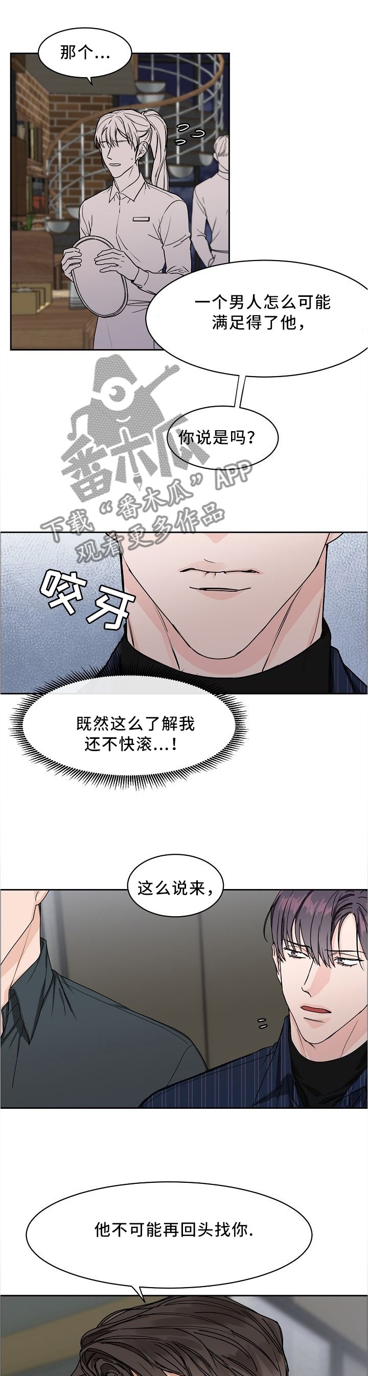 第27章：你还想继续吗