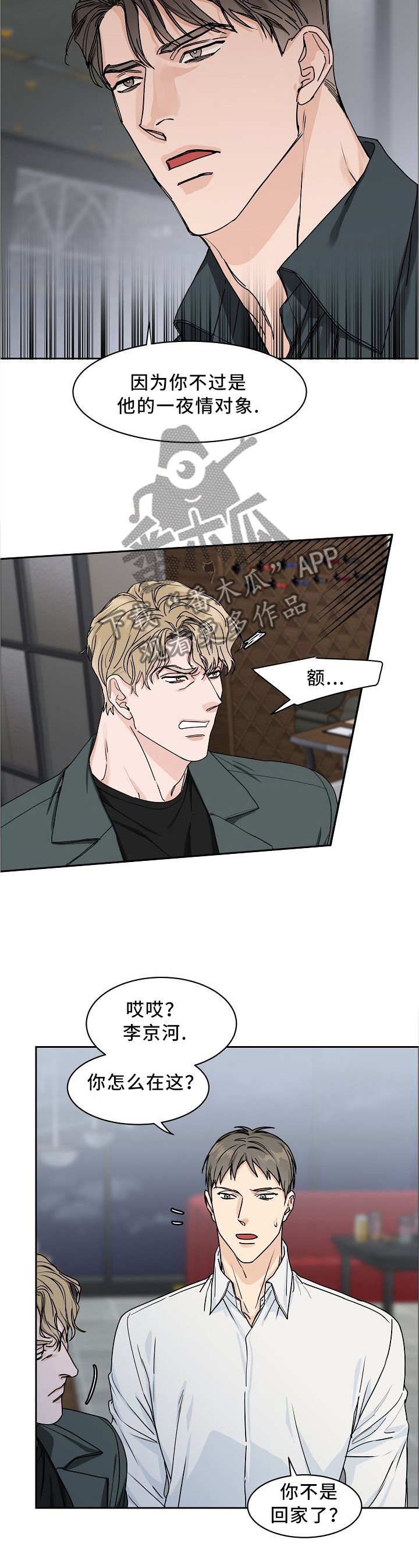 第27章：你还想继续吗