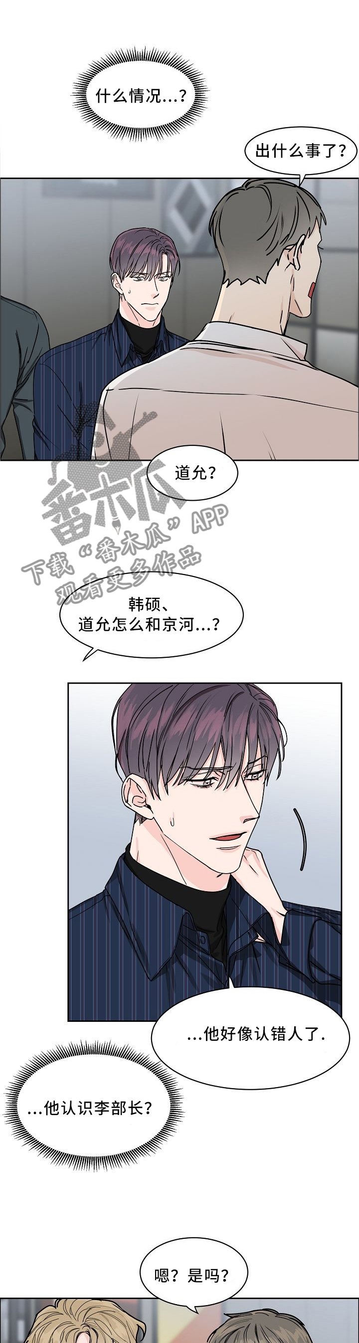 第27章：你还想继续吗