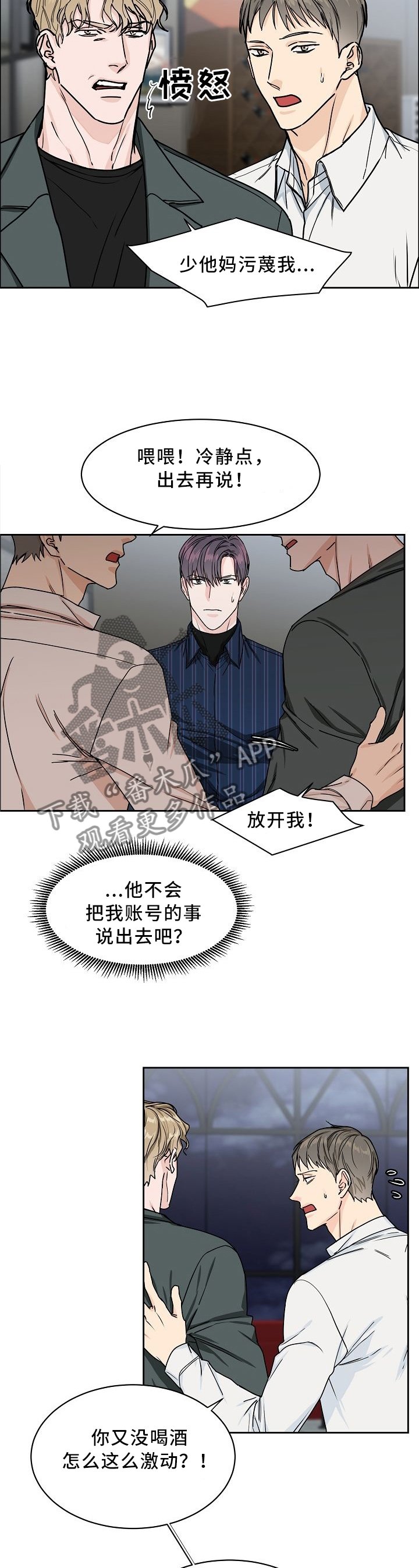 第27章：你还想继续吗
