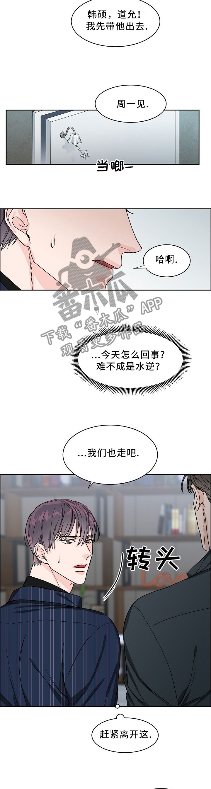 第27章：你还想继续吗