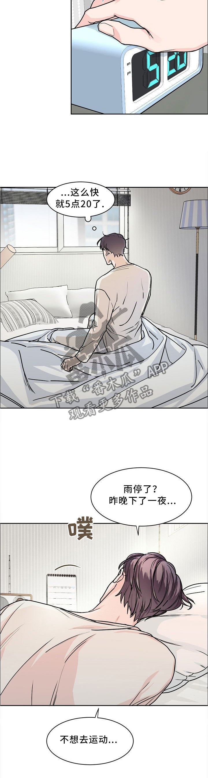 第28章：不适合跑步