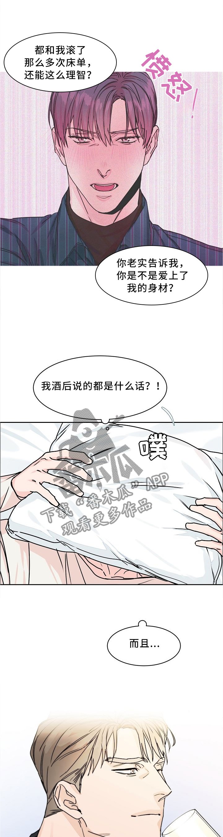 第28章：不适合跑步