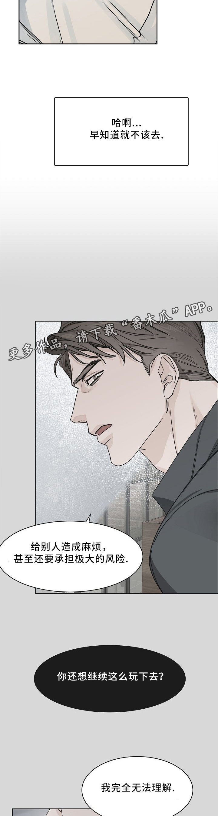 第28章：不适合跑步