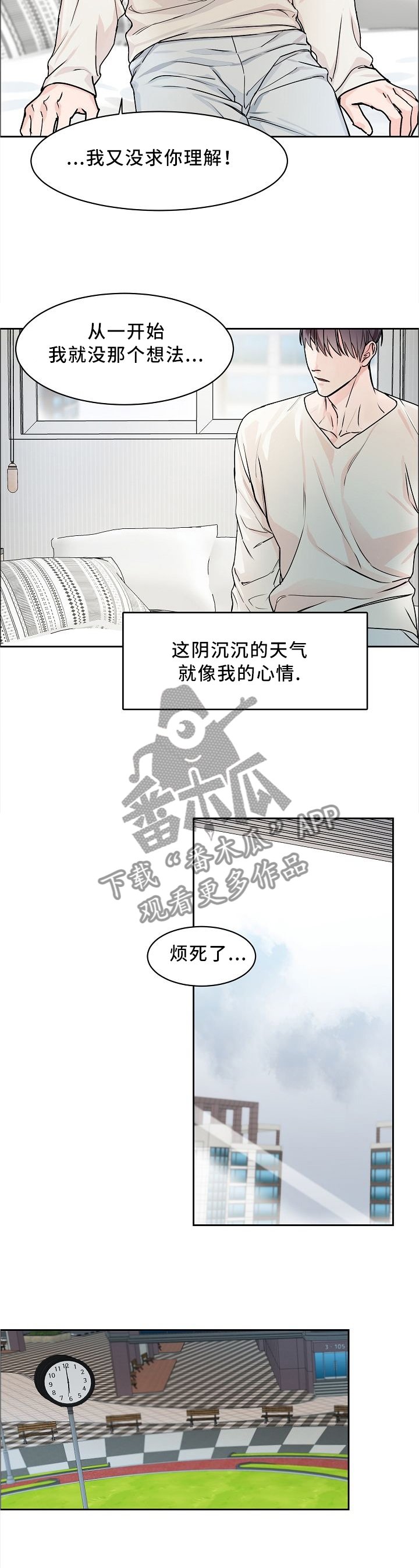 第28章：不适合跑步