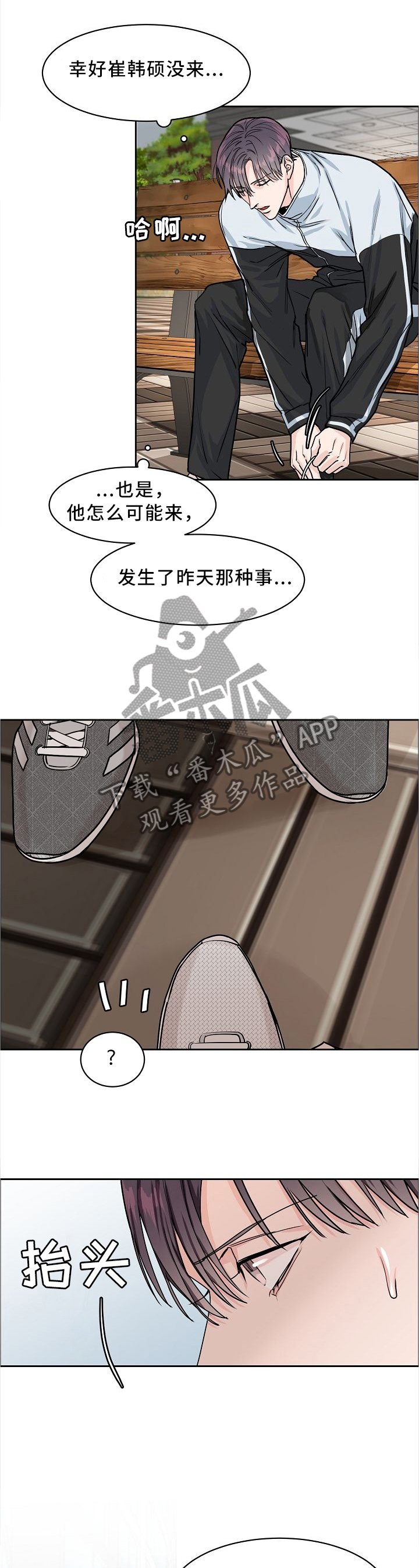 第28章：不适合跑步
