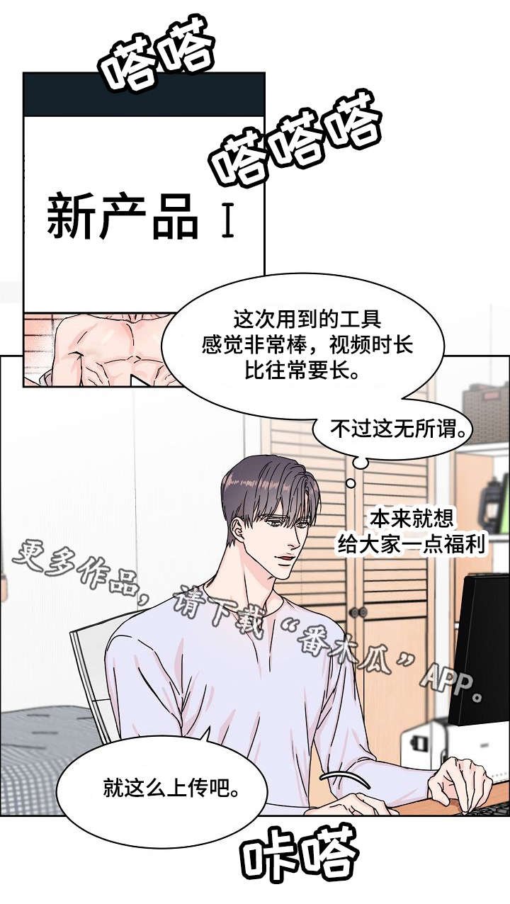 第3章：网红