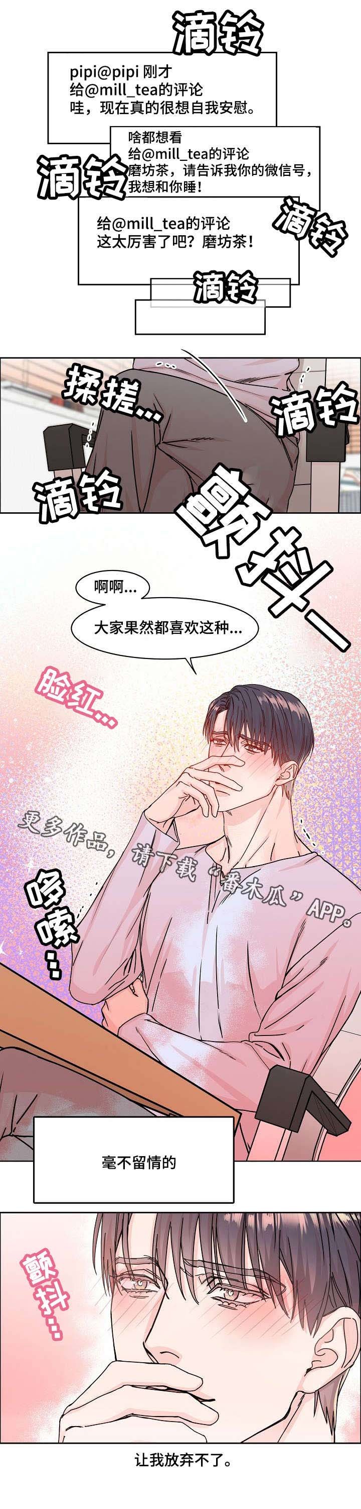 第3章：网红