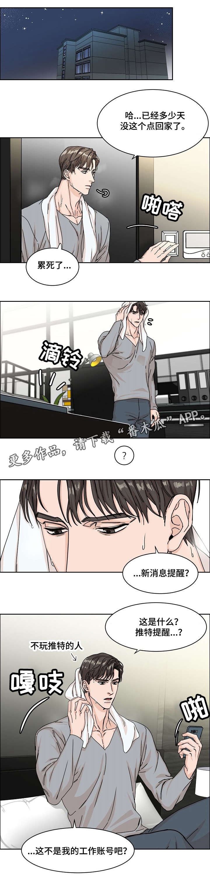 第3章：网红