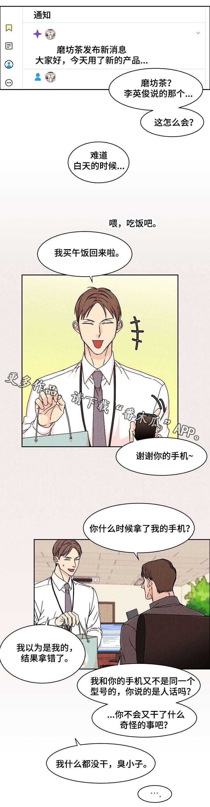 第3章：网红