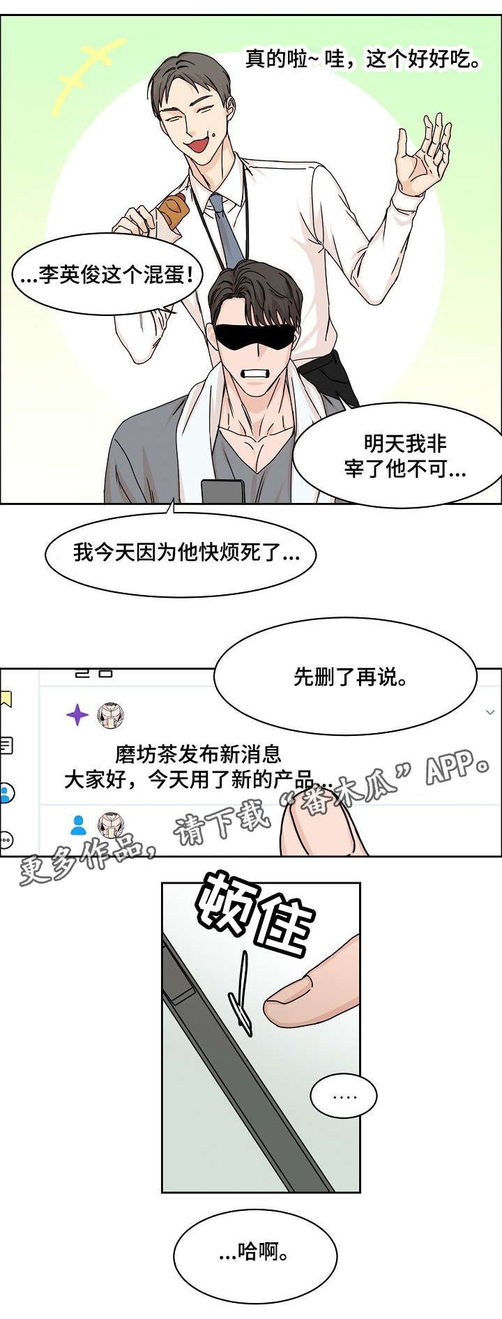 第3章：网红