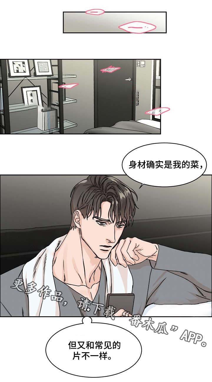 第3章：网红