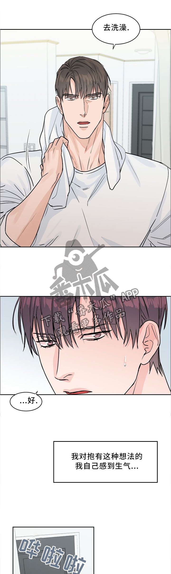 第31章：我是第几个?