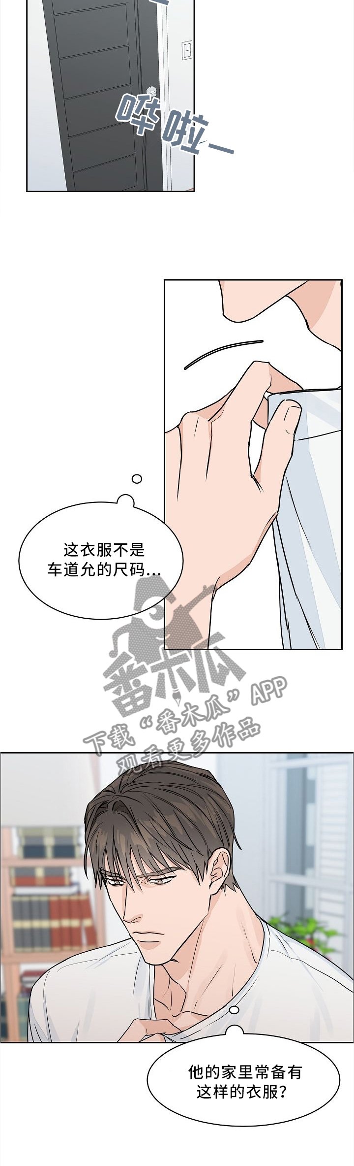 第31章：我是第几个?