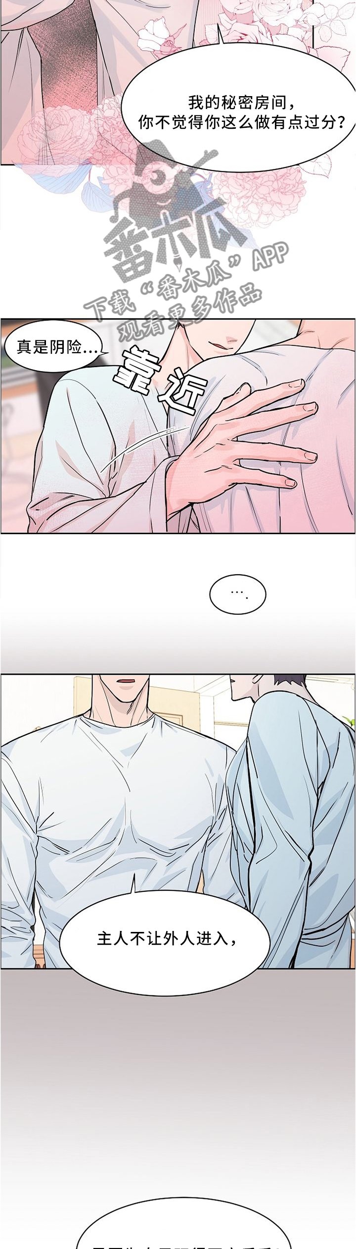 第31章：我是第几个?