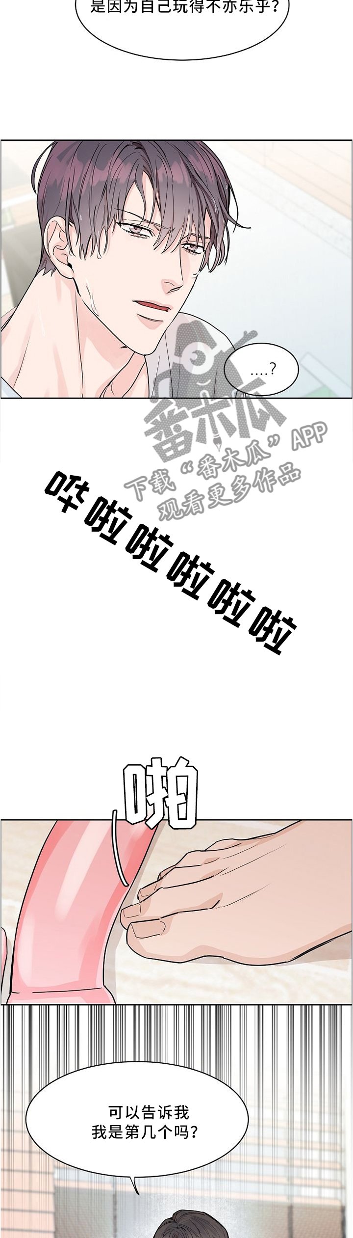第31章：我是第几个?