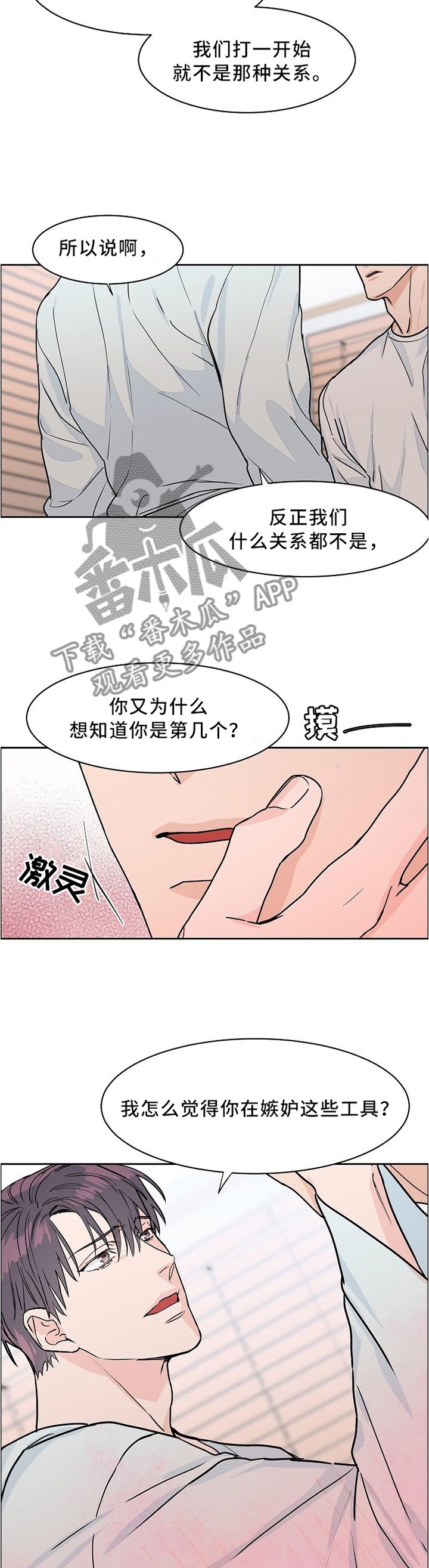 第31章：我是第几个?