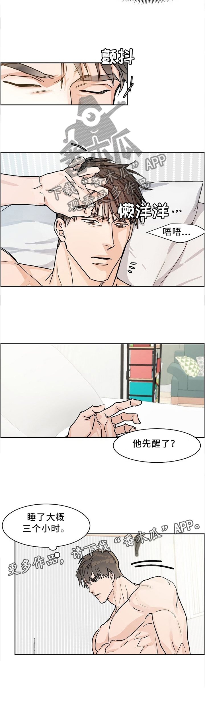 第32章：我这个人就这样