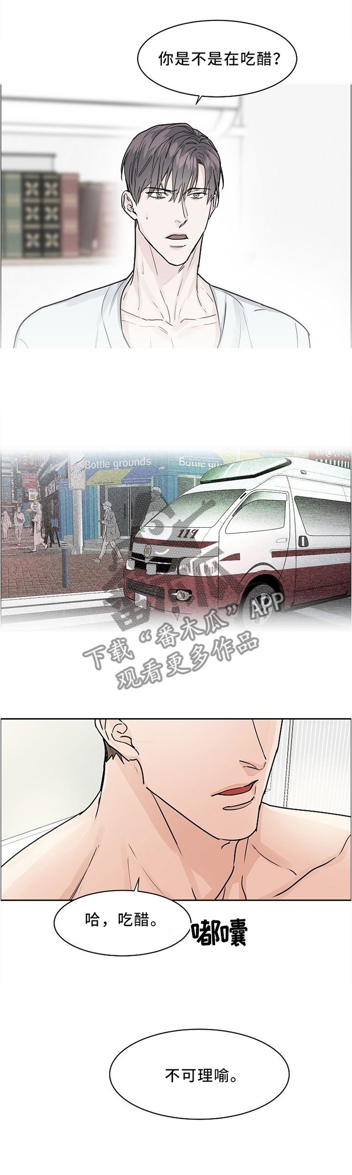 第32章：我这个人就这样