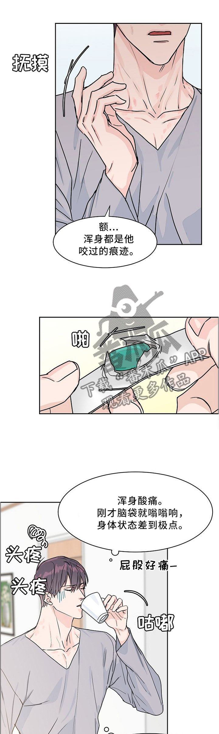 第32章：我这个人就这样