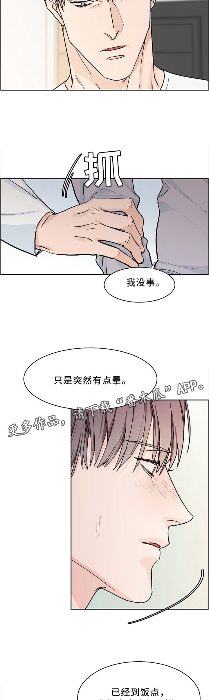 第32章：我这个人就这样
