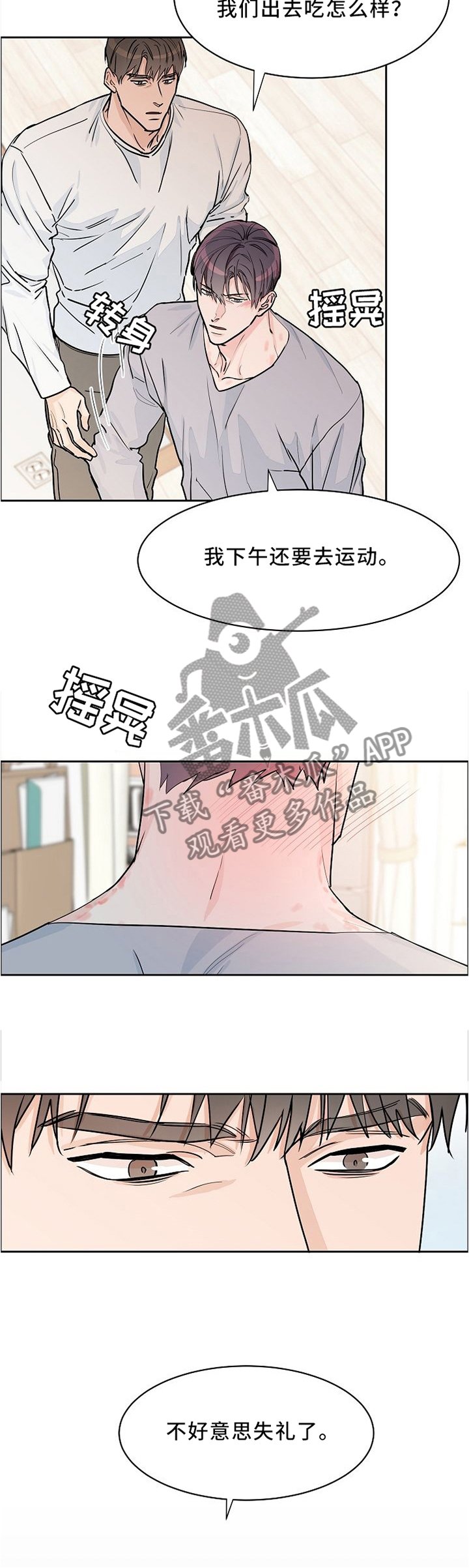 第32章：我这个人就这样