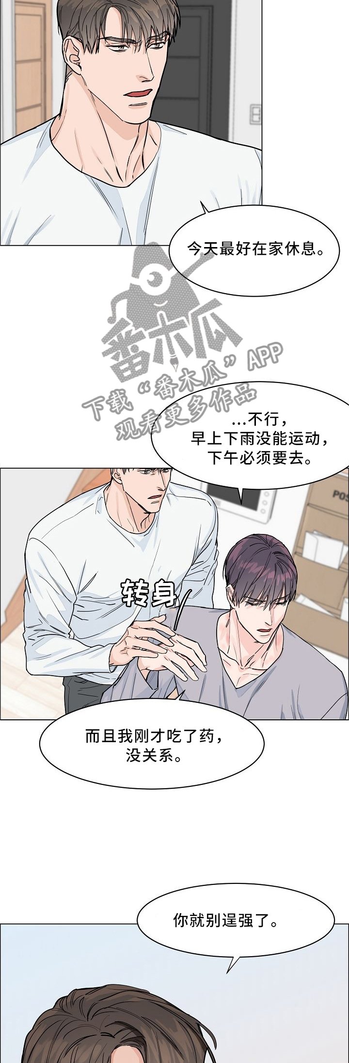 第32章：我这个人就这样