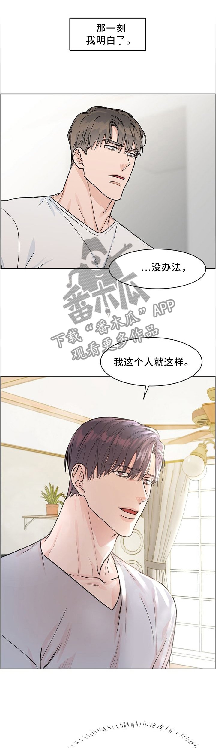 第33章：两个月的疲惫