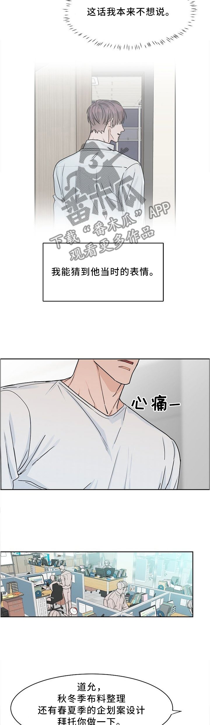 第33章：两个月的疲惫