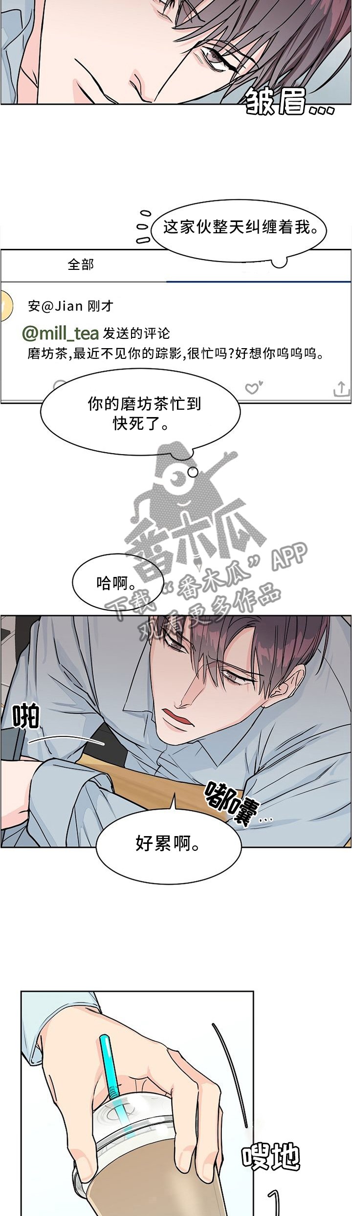 第33章：两个月的疲惫