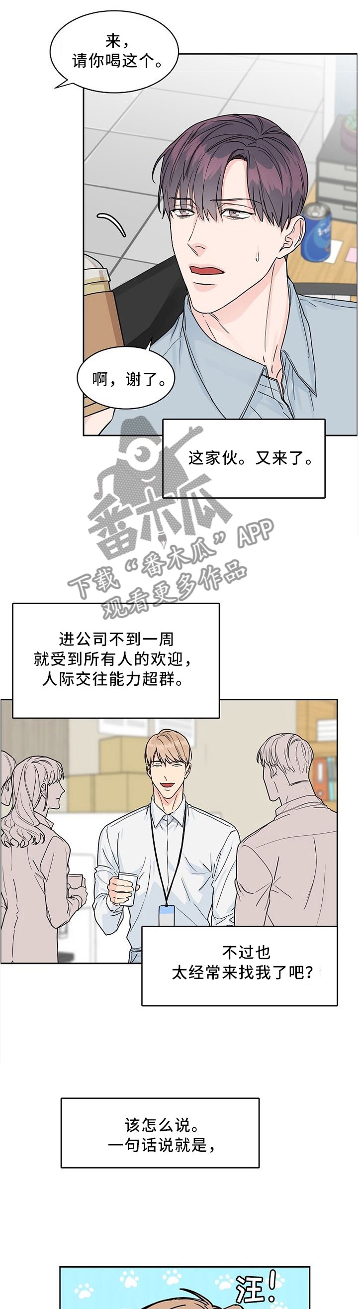 第34章：人气依旧