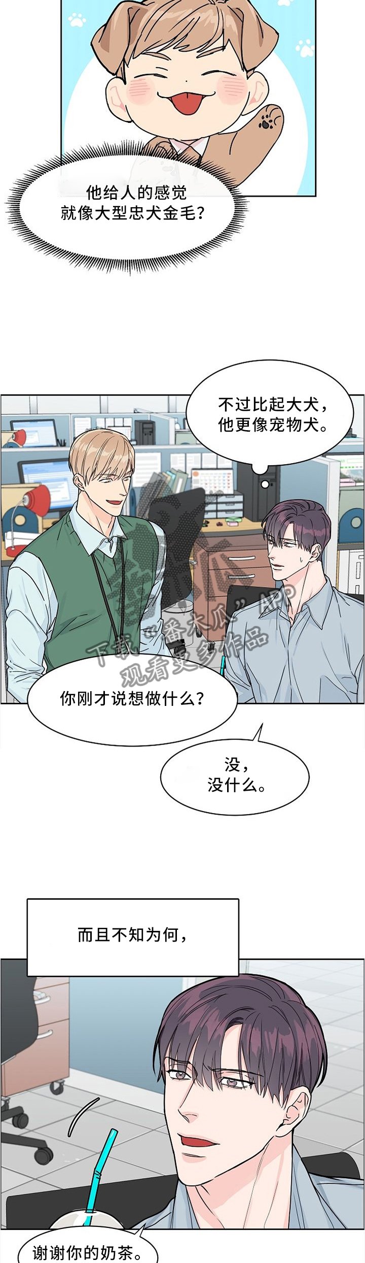 第34章：人气依旧