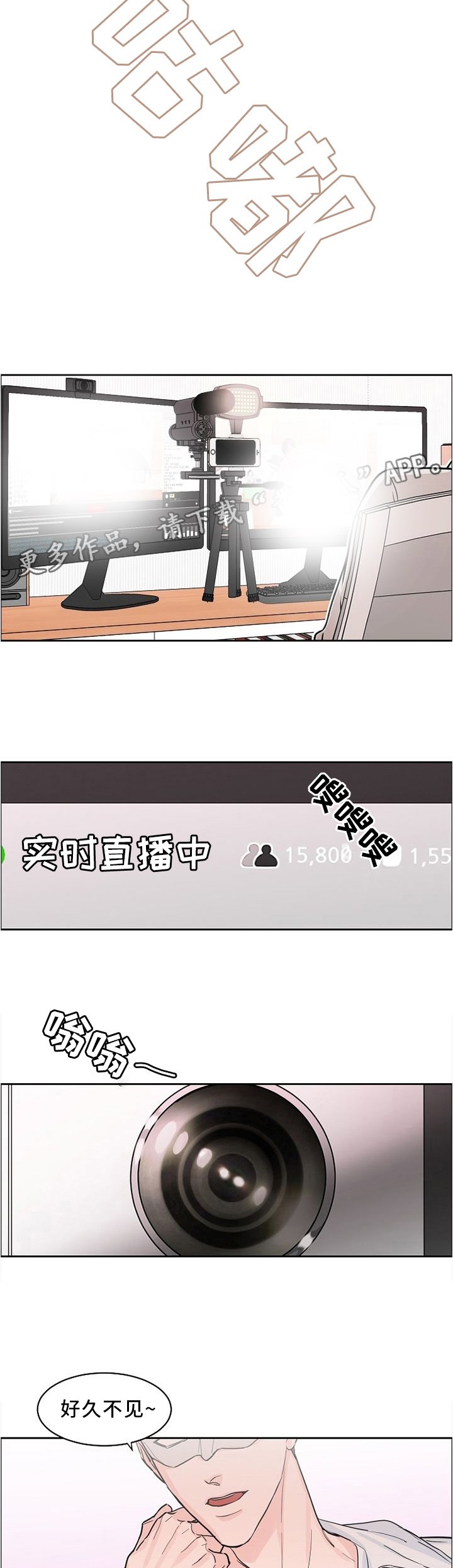第34章：人气依旧