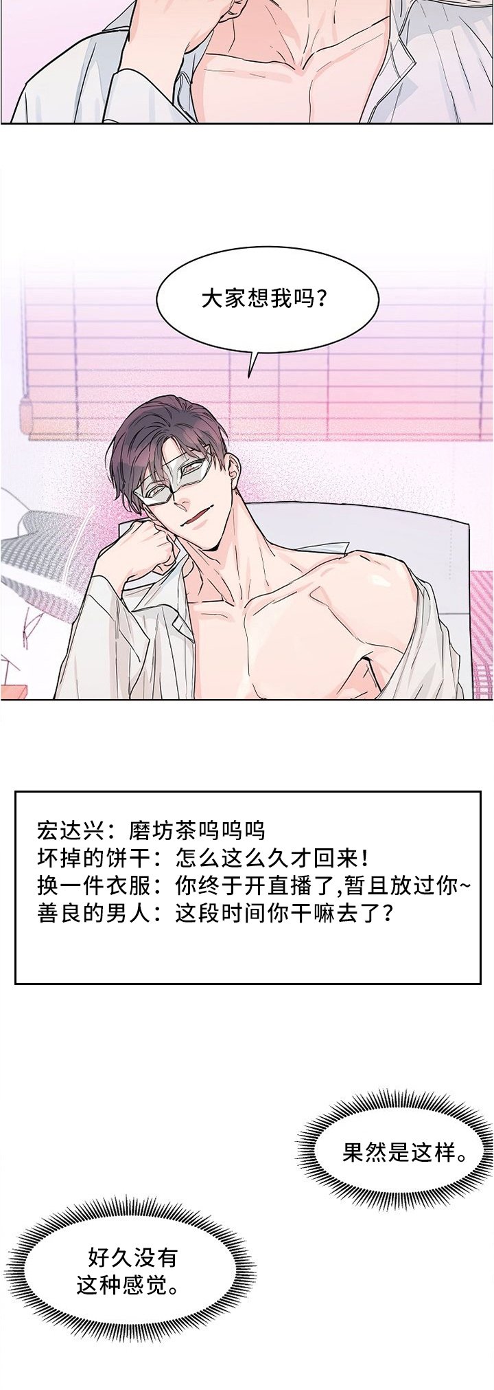 第34章：人气依旧