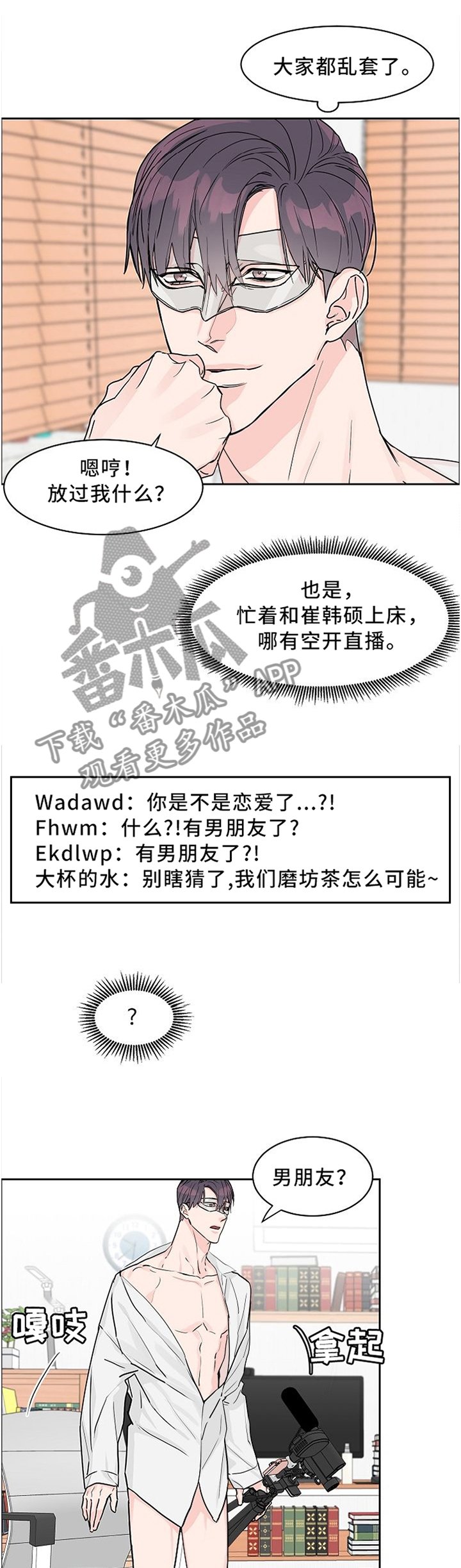 第34章：人气依旧