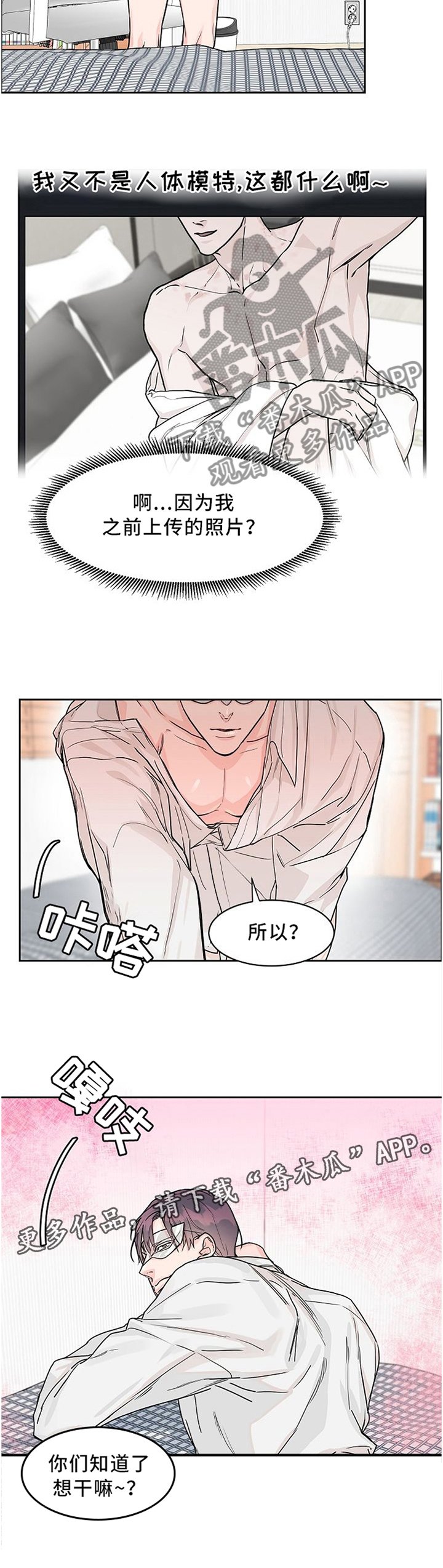 第34章：人气依旧