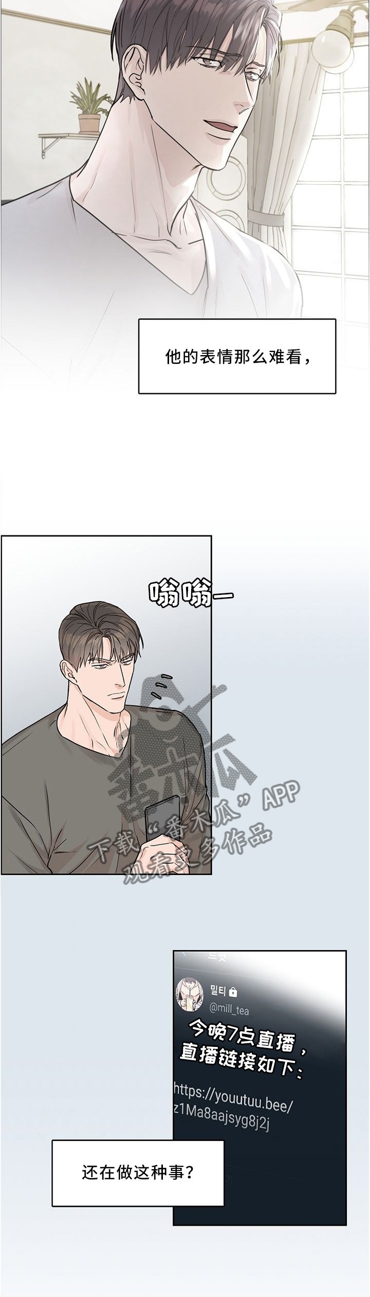 第36章：找你的理由