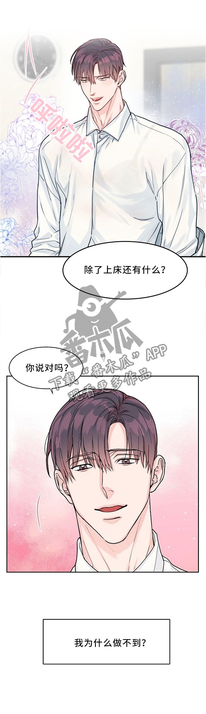 第36章：找你的理由