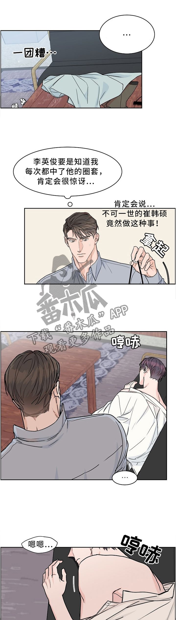 第37章：想怎么样