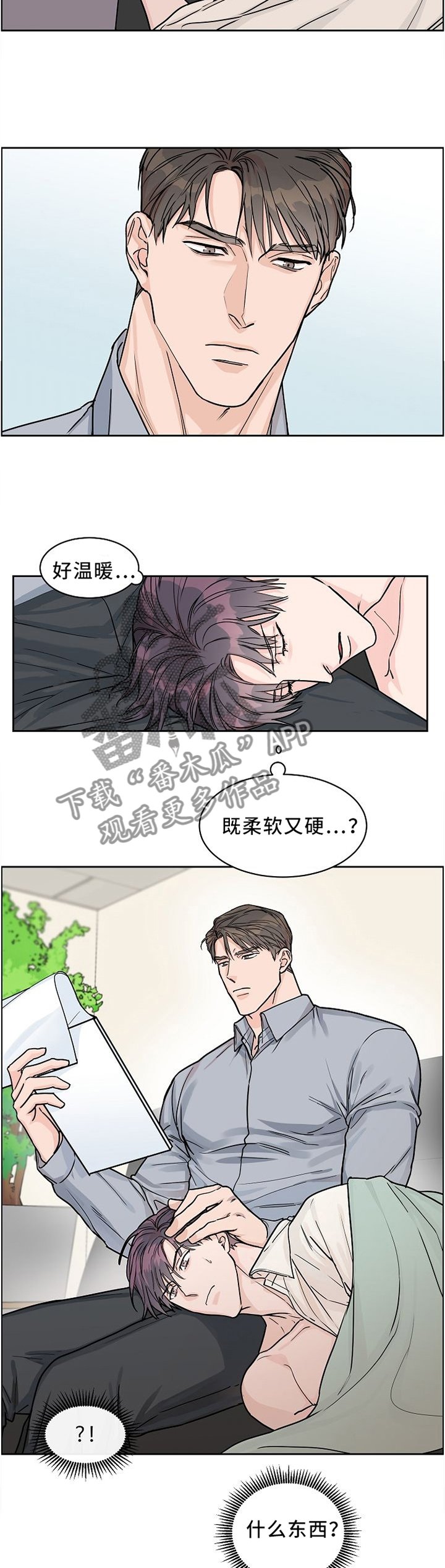 第37章：想怎么样