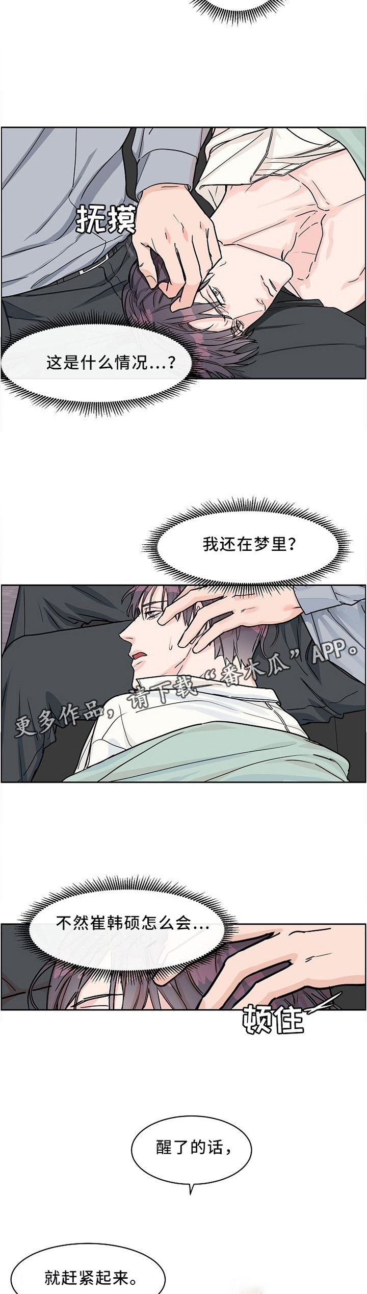 第37章：想怎么样