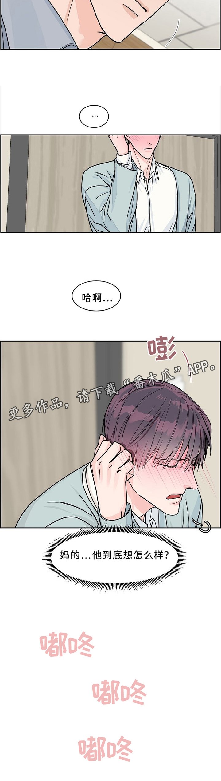 第37章：想怎么样