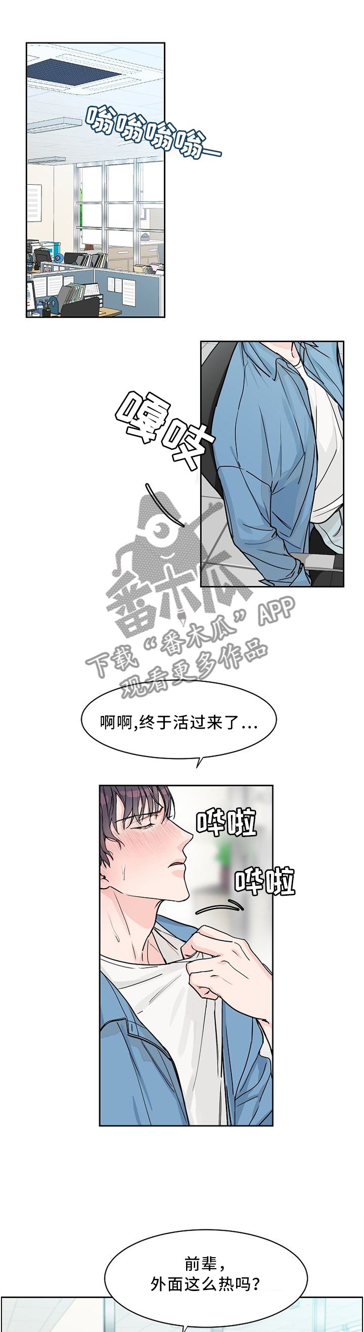 第38章：那种表情!?