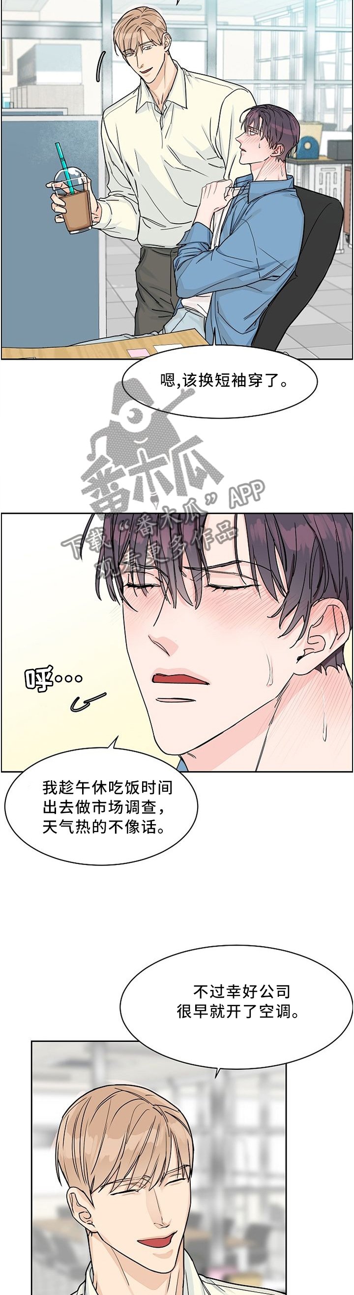 第38章：那种表情!?